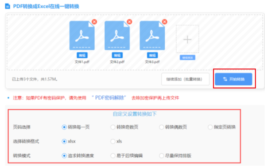 南宫28圈注册网站app下载使用讲解 - 开始转换